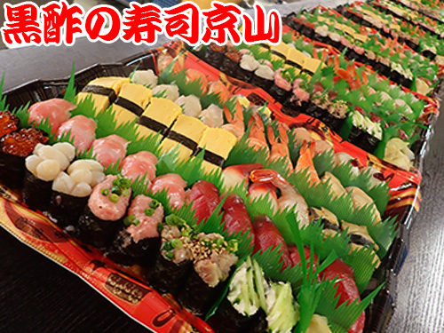 渋谷区宇田川町　美味しいお寿司を宅配します。